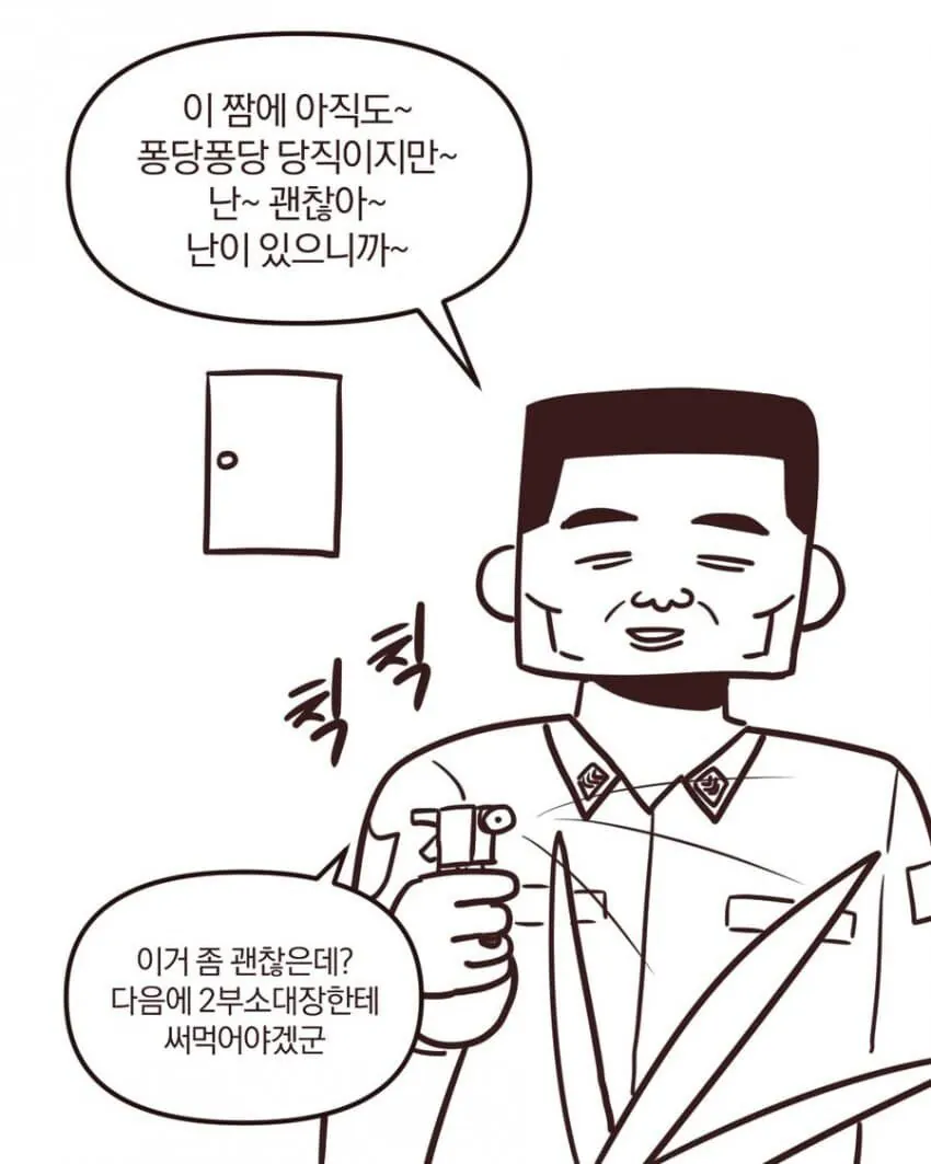 군대 정병폐급 신병 레전드 썰 