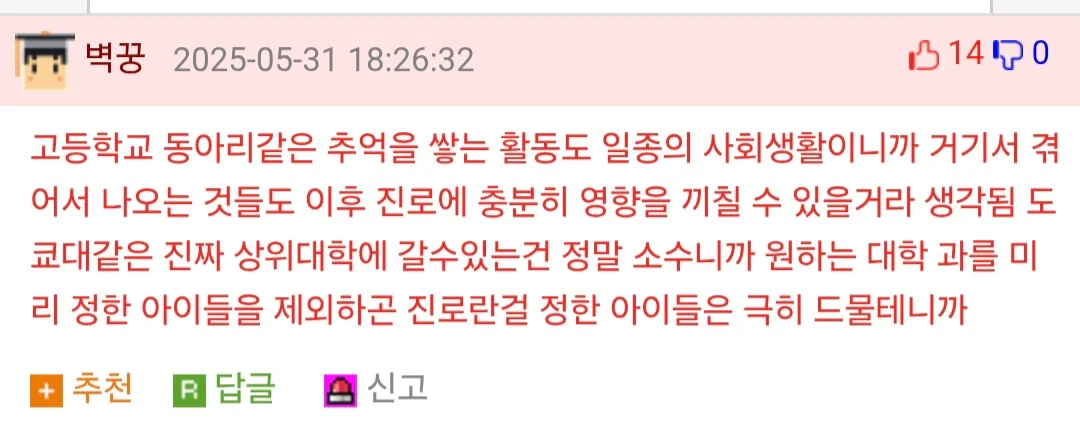 호불호 갈리는 일본 학부모 마인드