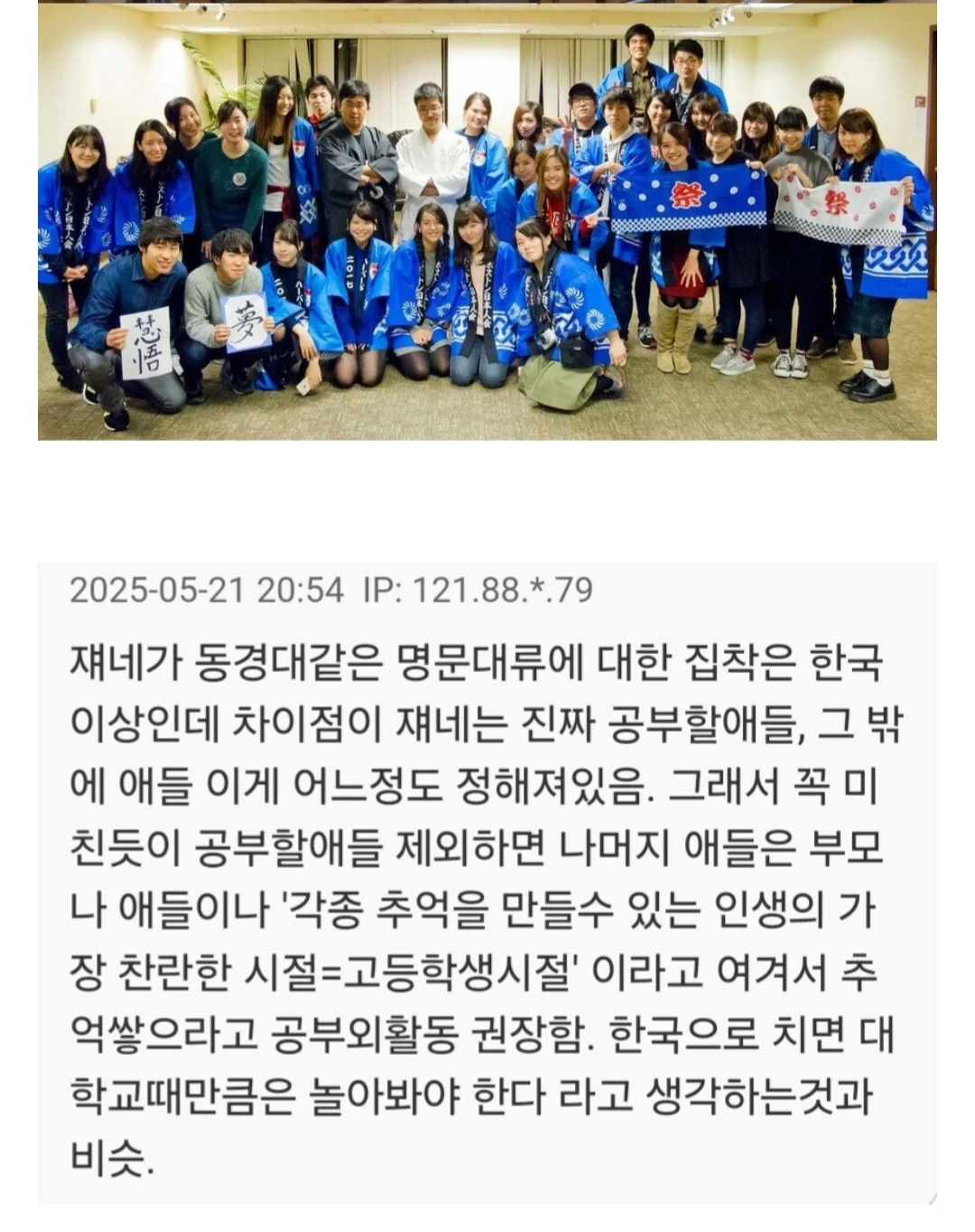 호불호 갈리는 일본 학부모 마인드