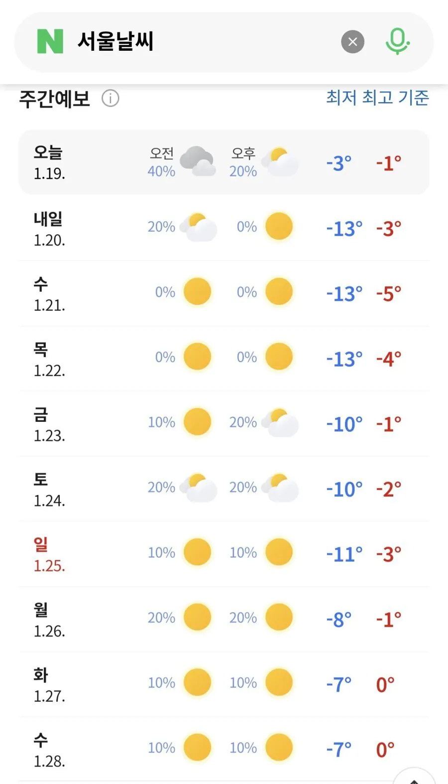 스포츠중계,무료스포츠중계,해외스포츠중계