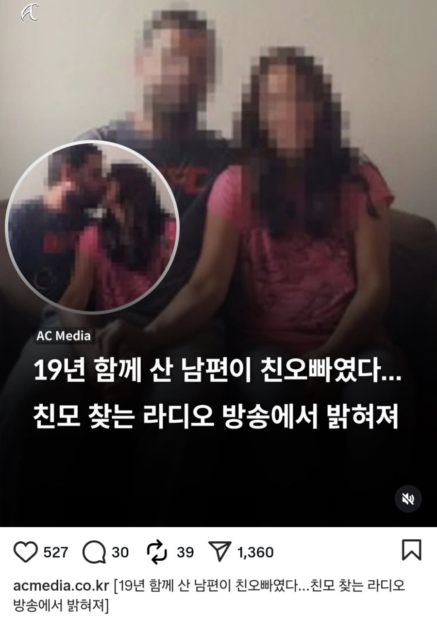 우리 남편이 알고보니 친오빠?