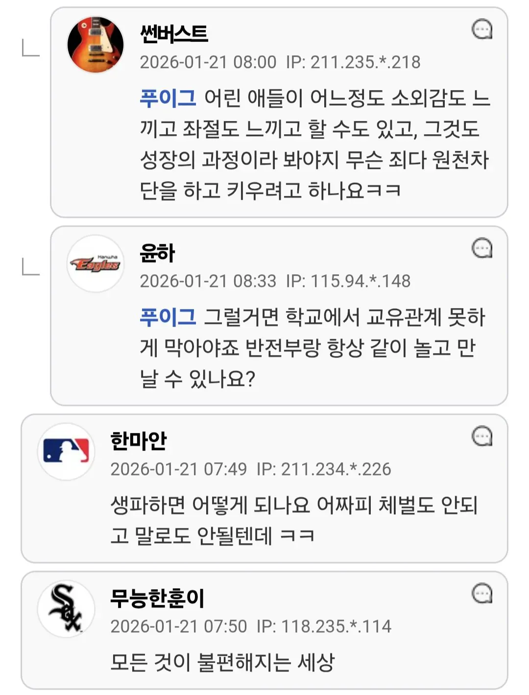 스포츠중계,무료스포츠중계,해외스포츠중계