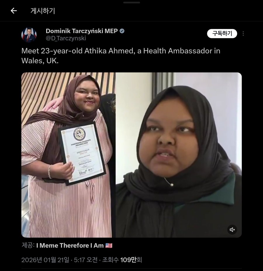 23세 영국 웨일즈 건강 홍보 대사 여성