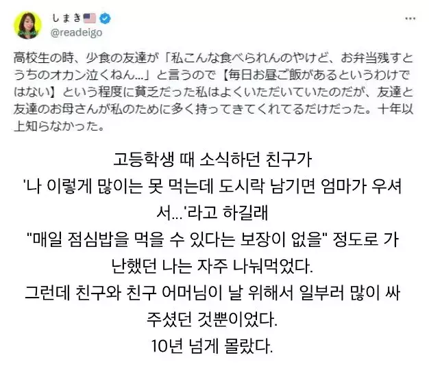 도시락 남기면 엄마가 우신다고 나눠 먹자던 친구
