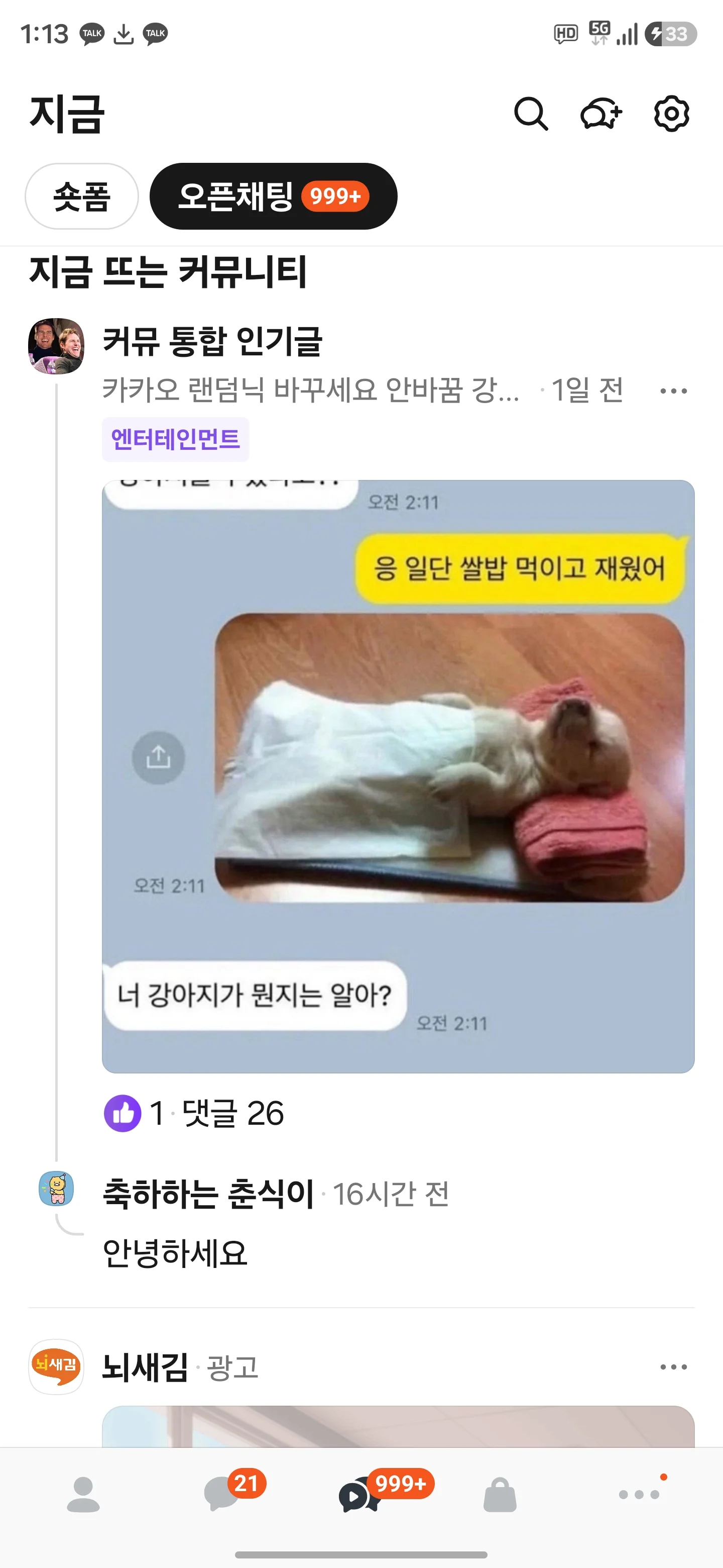 스포츠중계,무료스포츠중계,해외스포츠중계