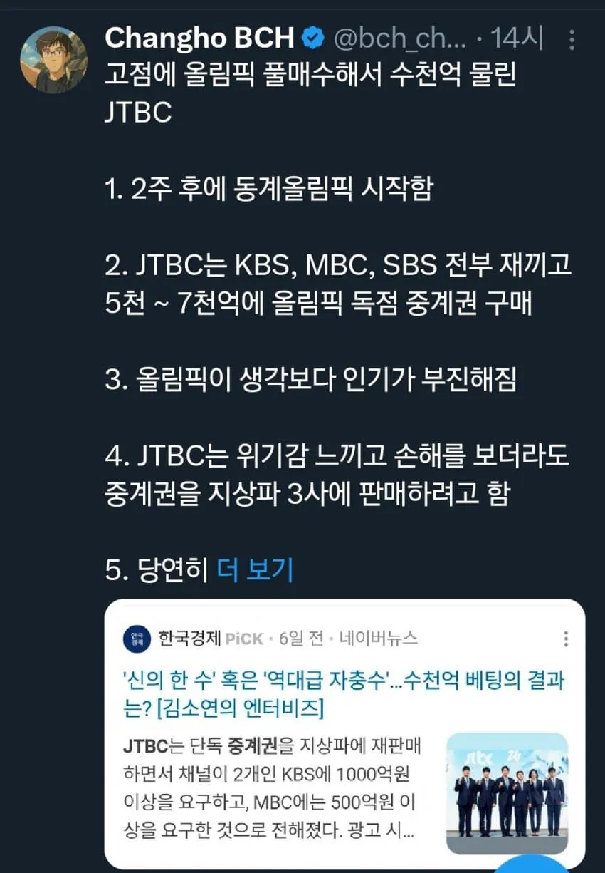 스포츠중계,무료스포츠중계,해외스포츠중계