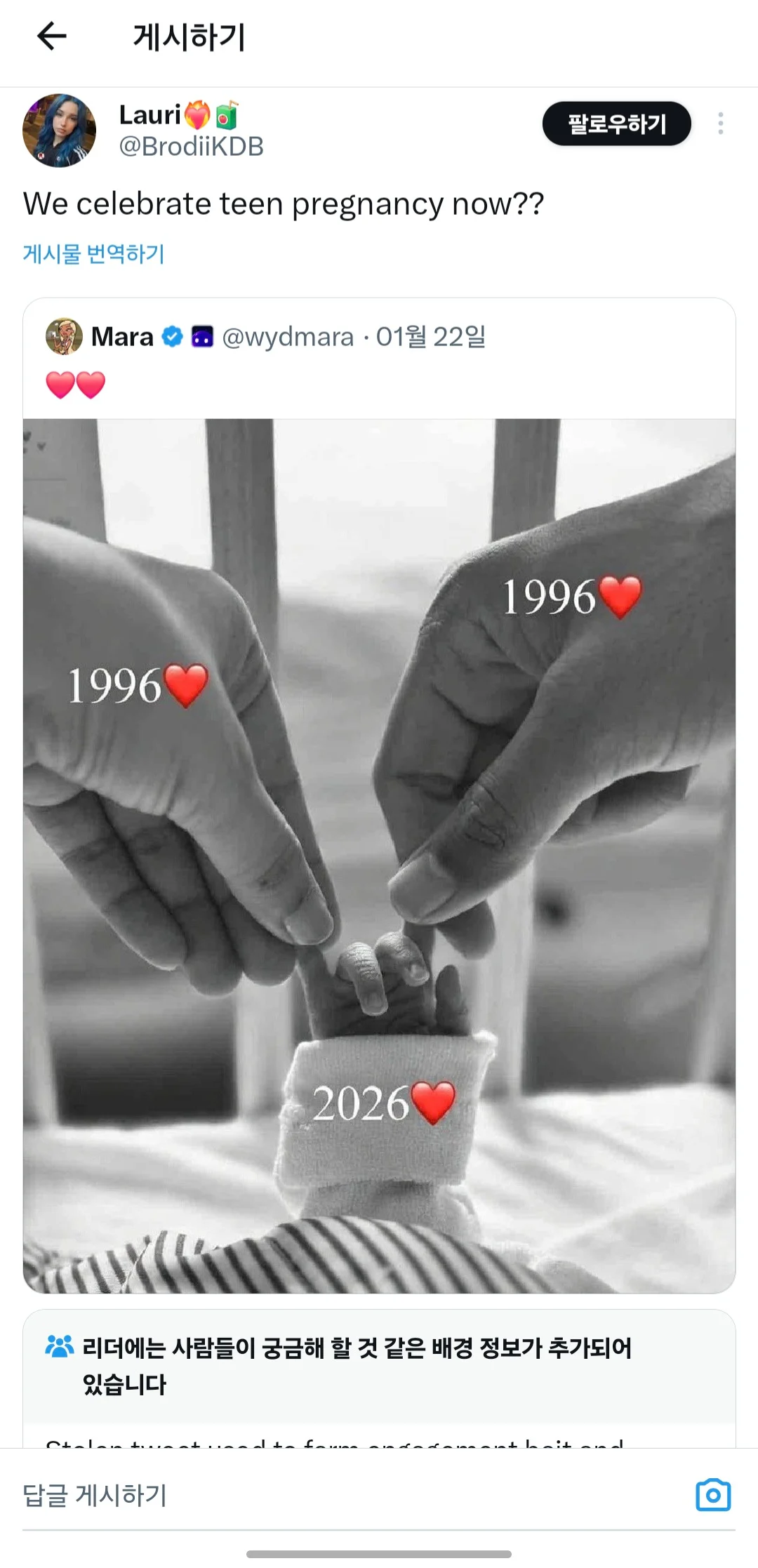 ??? : 지금 10대가 임신한걸 축하하는거임?