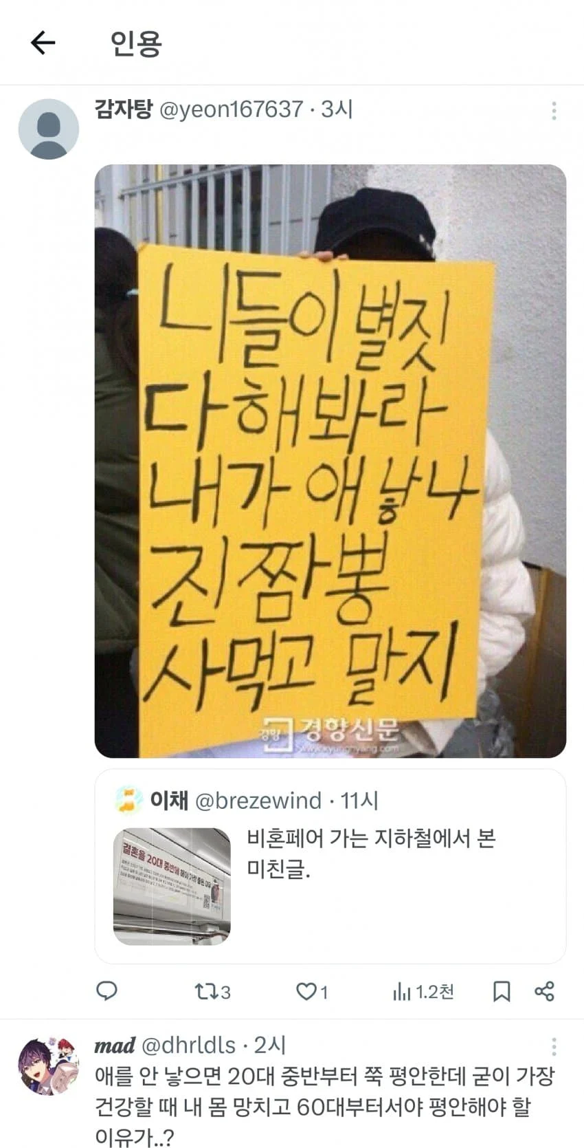 트페미들 소금뿌린 거머리마냥 발작시킨 문구