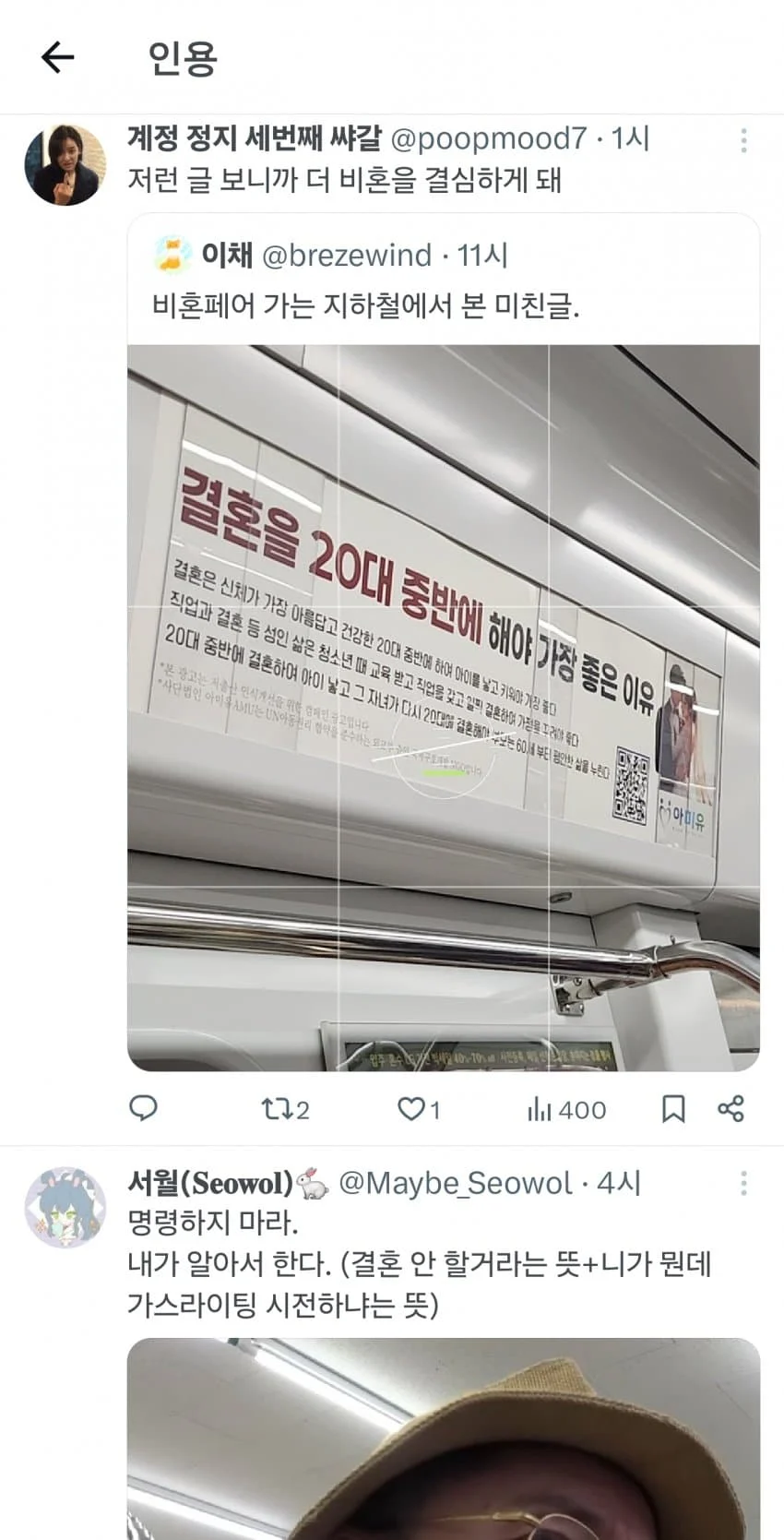 트페미들 소금뿌린 거머리마냥 발작시킨 문구