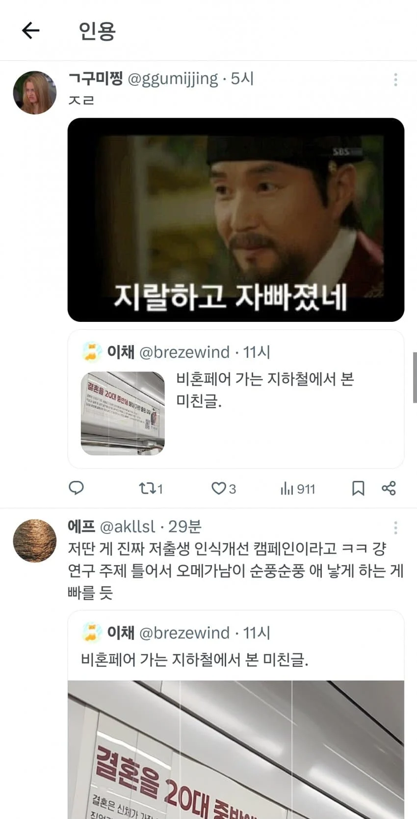 트페미들 소금뿌린 거머리마냥 발작시킨 문구