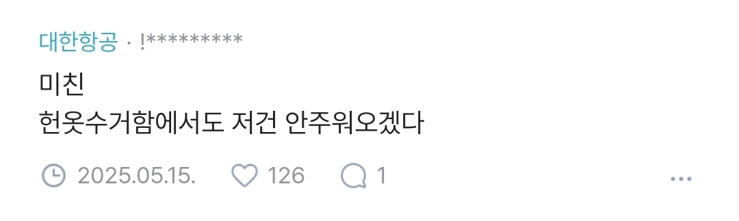 하객룩으로 별로야??