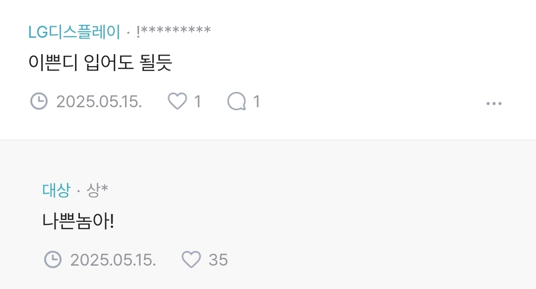 하객룩으로 별로야??