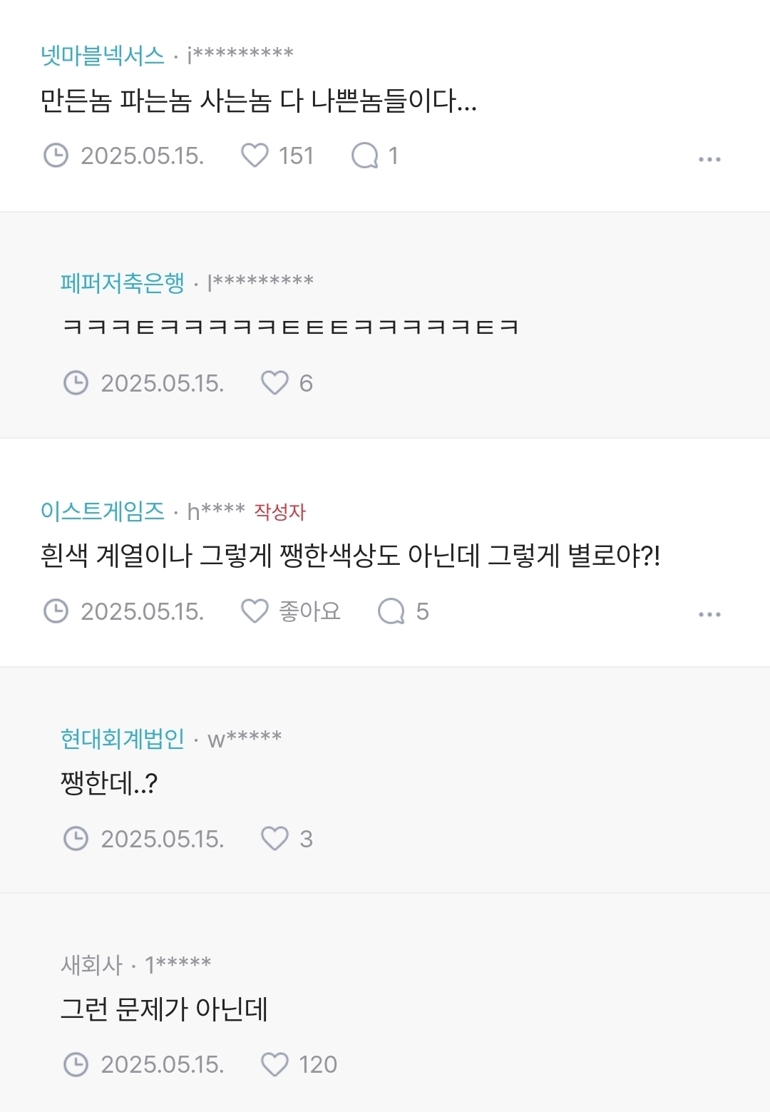 하객룩으로 별로야??