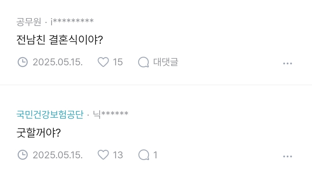 하객룩으로 별로야??