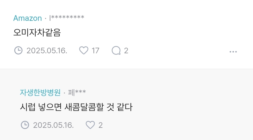 하객룩으로 별로야??