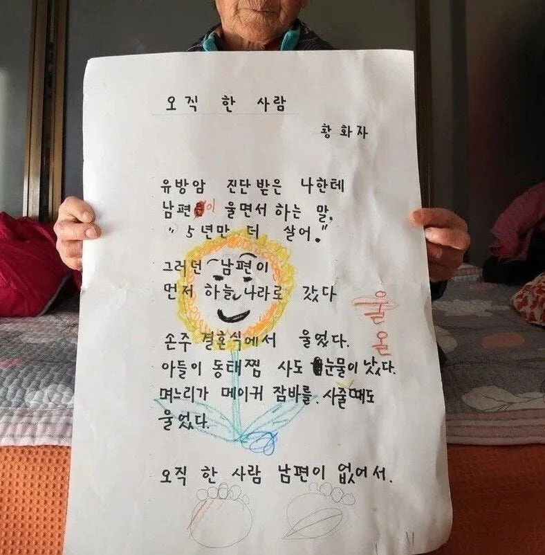 유방암 진단받은 나한테 남편이 울면서 하는 말 