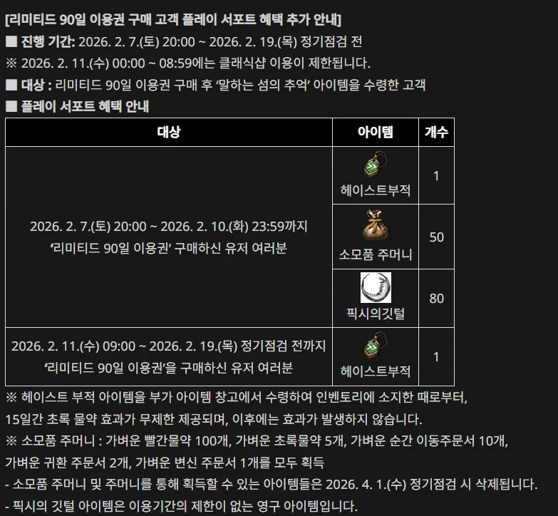 image.png 젤복사 환불런 요약 드림