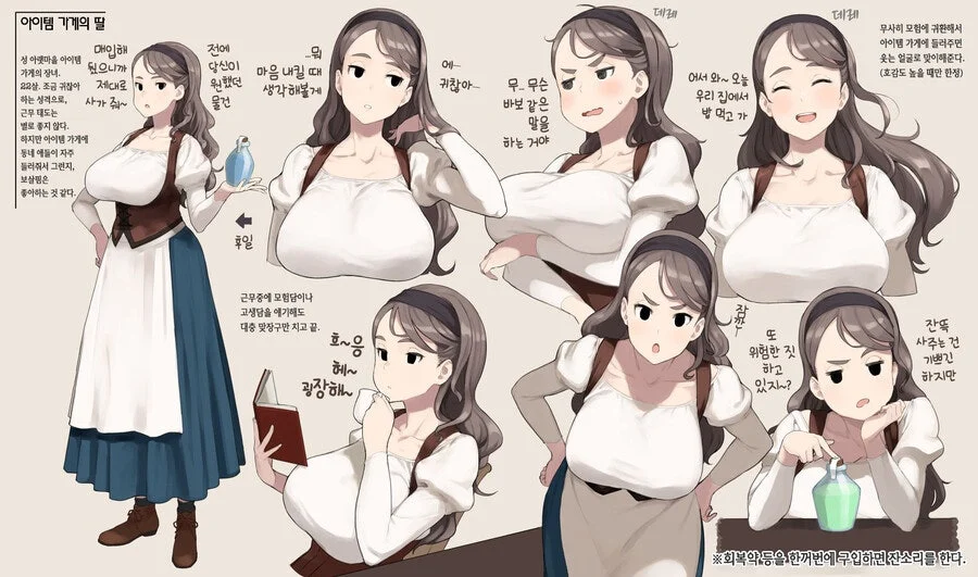 판타지 게임에 나오는 마을 처녀들