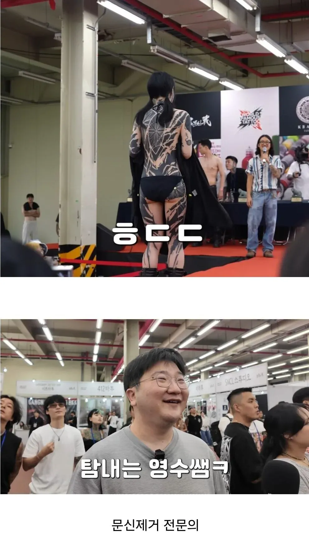 여성의 몸을 보고 탐내는 남자 