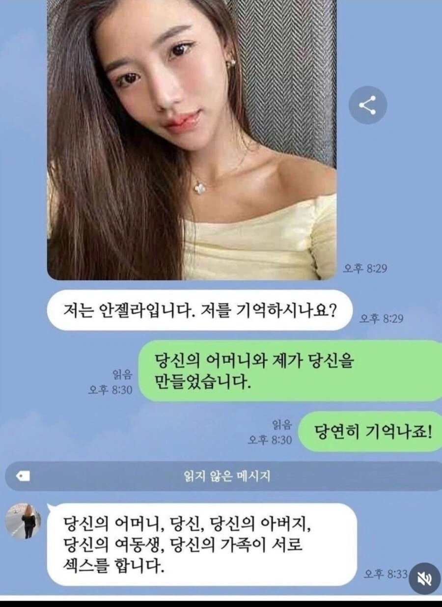 저는 안젤라입니다 저를기억하시나요