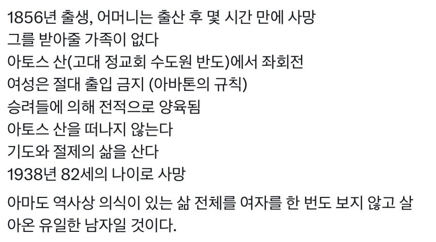 평생 여자를 못보고 죽은 남자 ㄷㄷㄷ