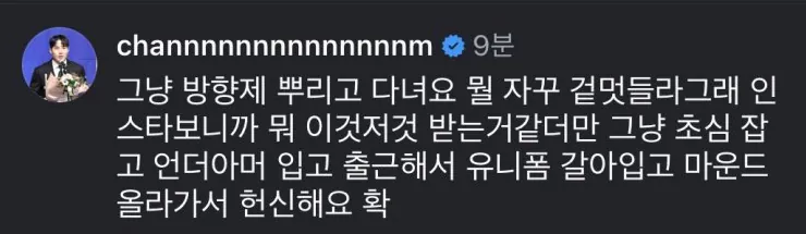 LG 김진성 인스타 근황