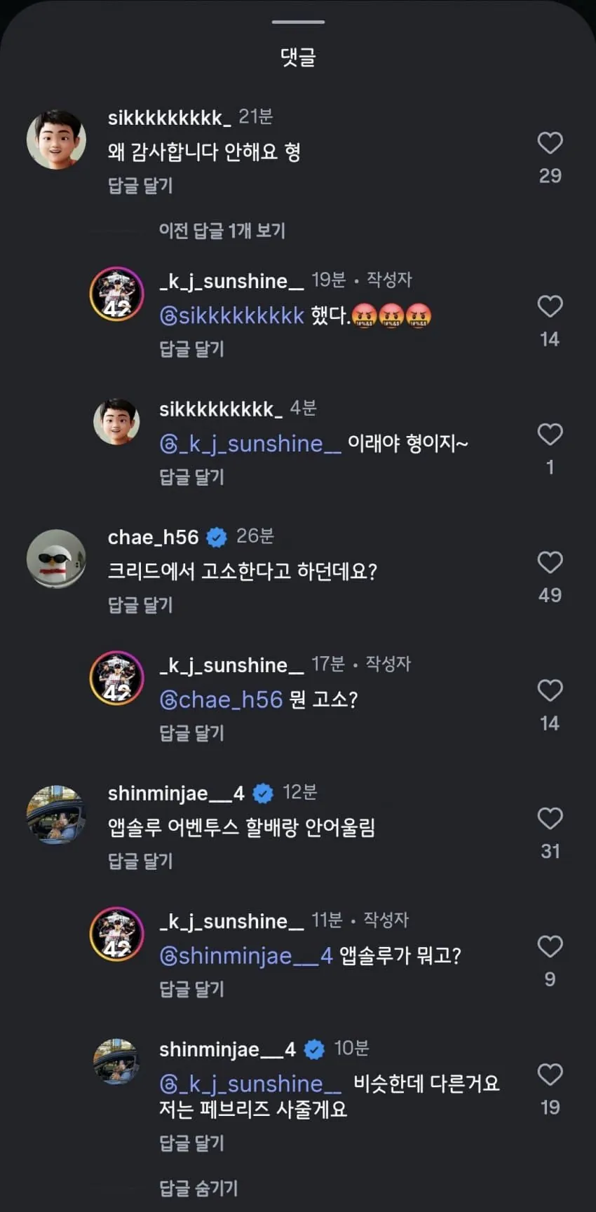 LG 김진성 인스타 근황