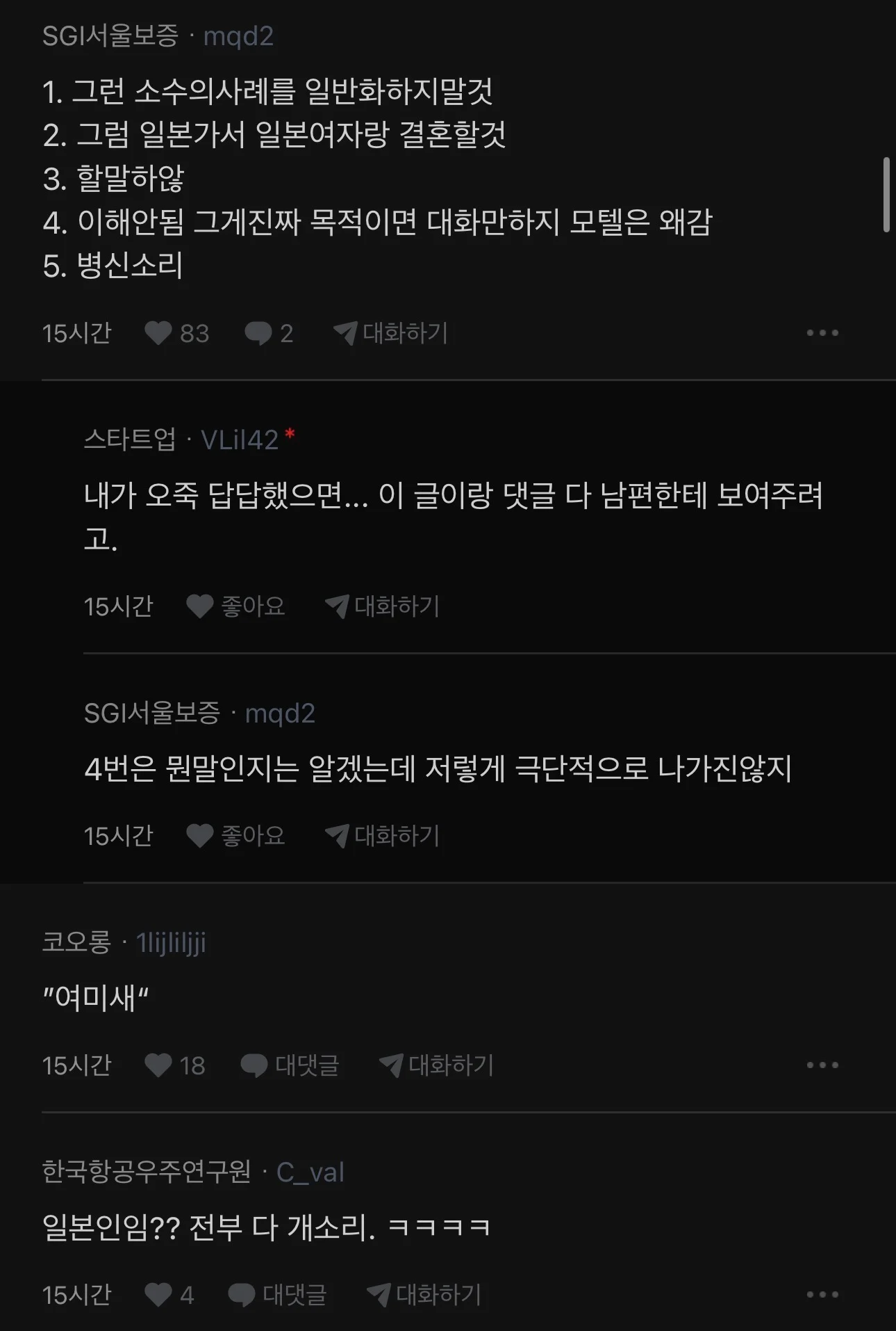 남편들에게 진심으로 묻고 싶다 (외도관련)