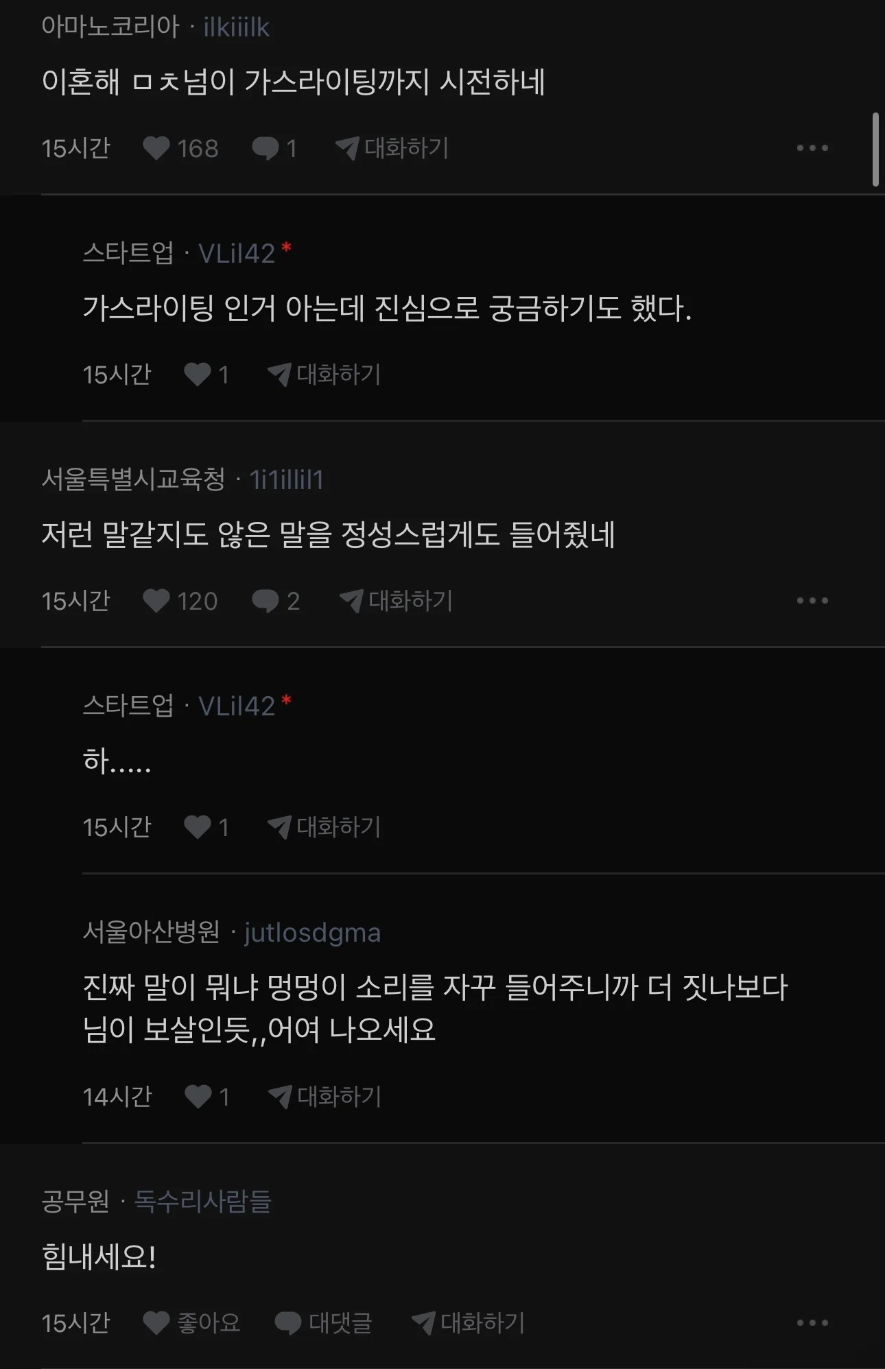 남편들에게 진심으로 묻고 싶다 (외도관련)