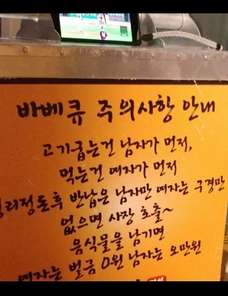 고기에서 쉰내가 나는 바베큐집