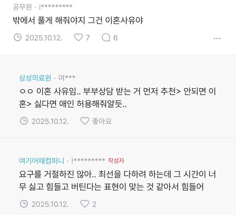와이프랑 잠자리 하는 게 너무 싫다