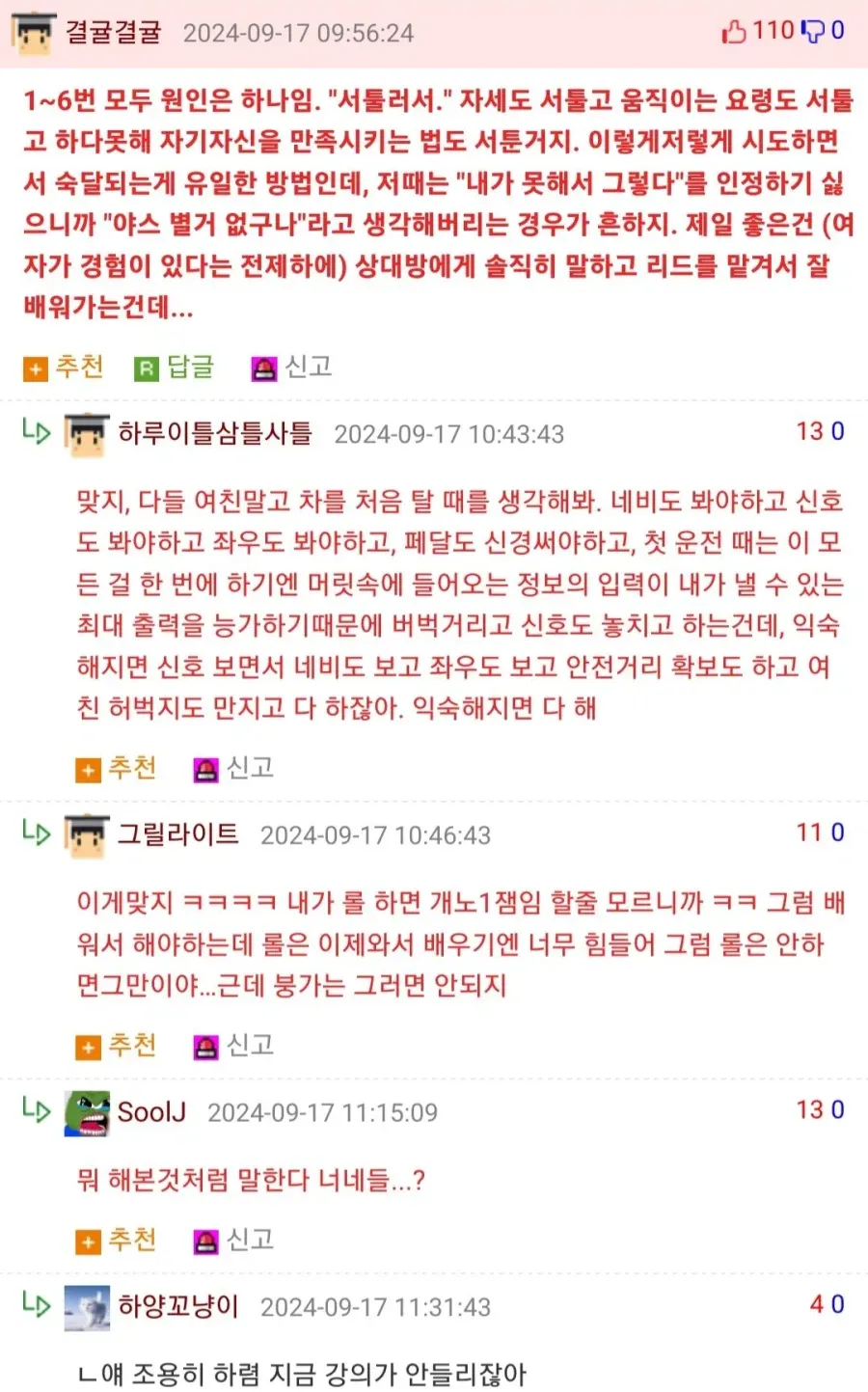 여친과 ㅅㅅ 처음 한 남자의 후기