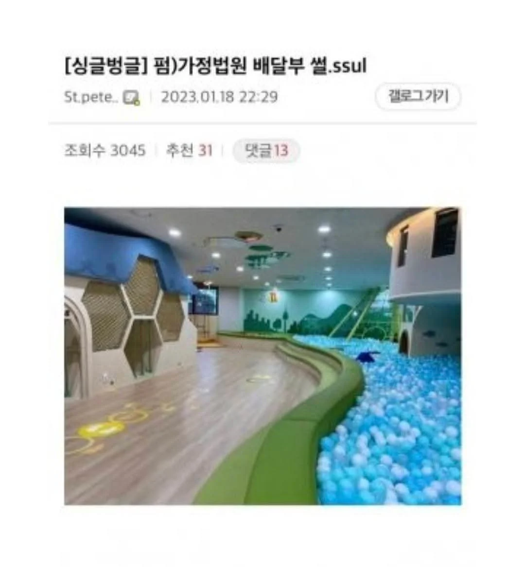 한국에서 가장 우울한 키즈카페