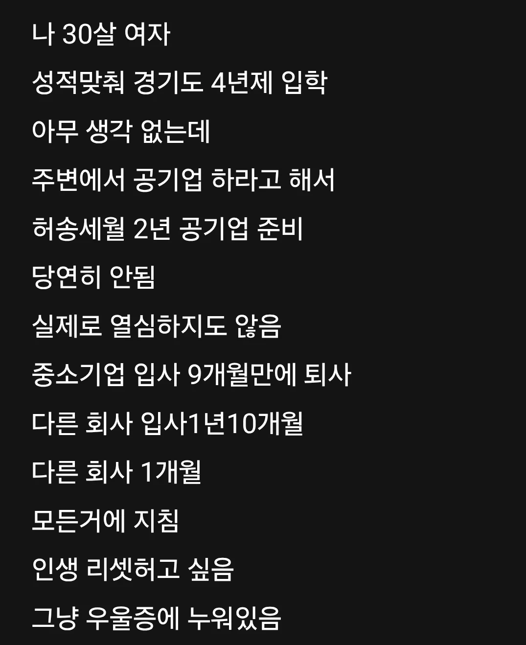 요즘 여초에서 흔히 보인다는 여자 쉼청년 유형