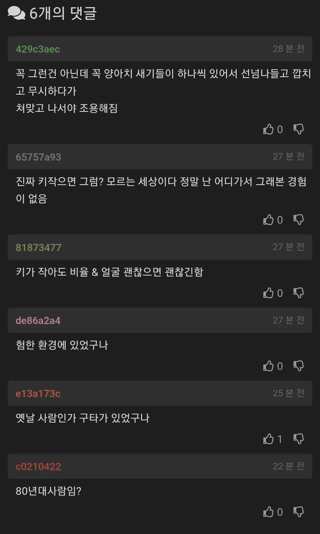 키 작아서 정말 슬픈 이유
