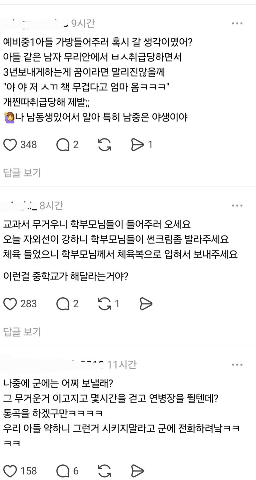스포츠중계,무료스포츠중계,해외스포츠중계