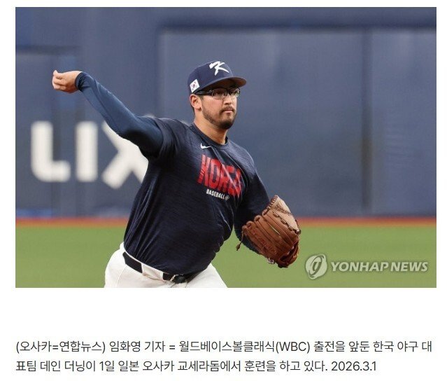 해외파 전부 합류 WBC 최종 라인업