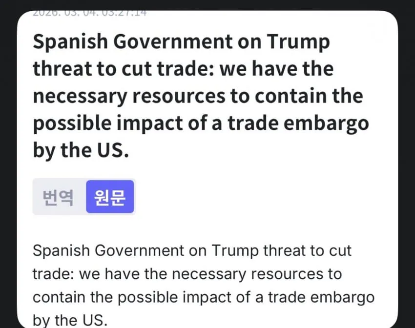 1772562731.jpg 스페인 : 미국이 무역 끊던지 말던지 맘대로 해라