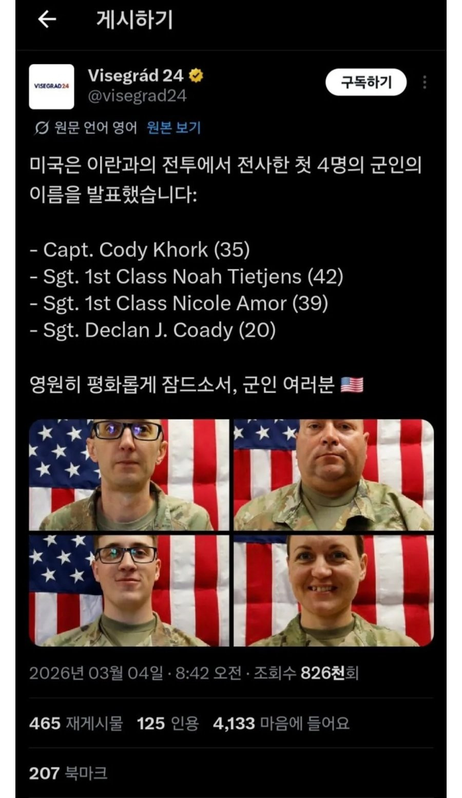 스포츠중계,무료스포츠중계,해외스포츠중계