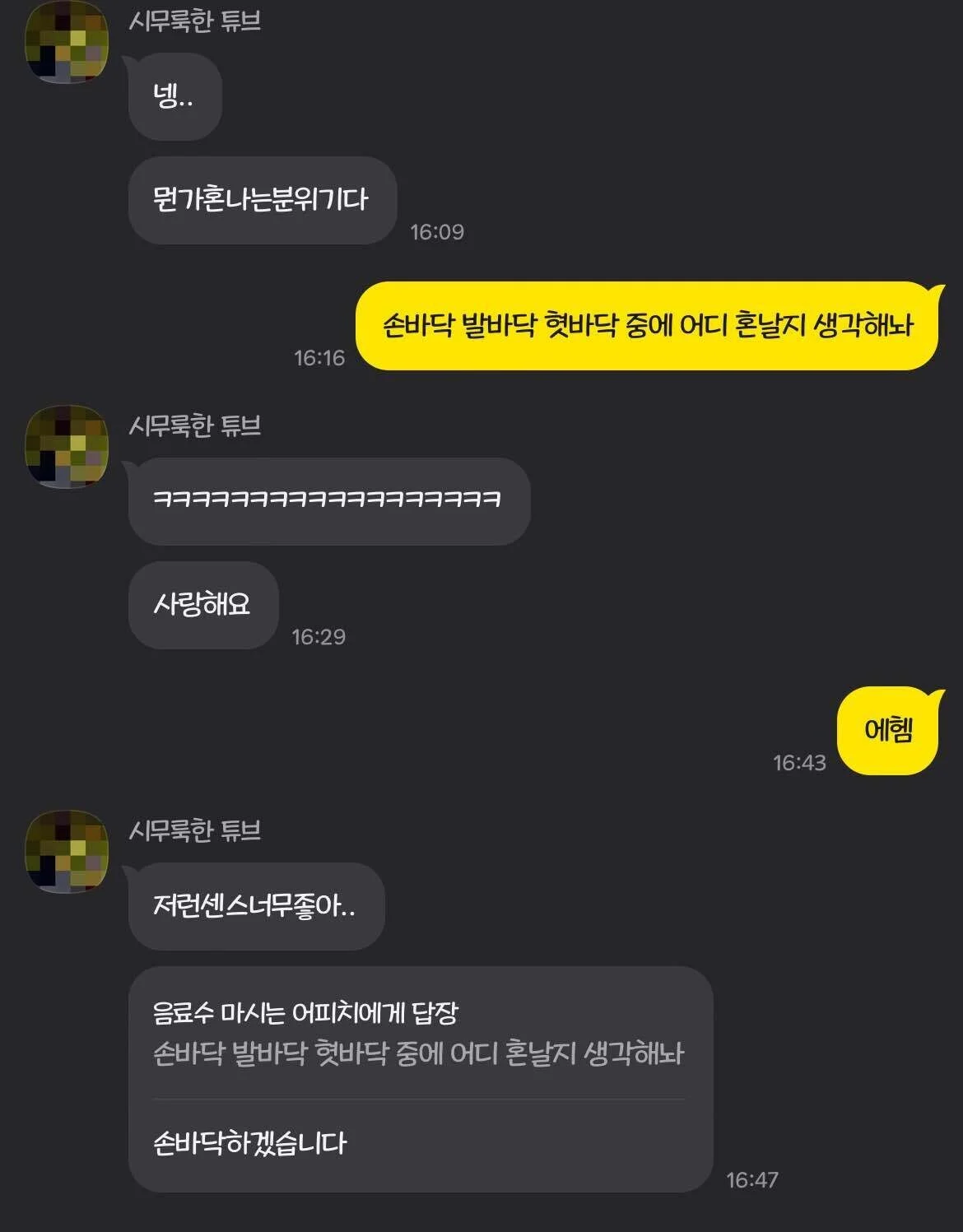 여친이 내 말에 너무 잘 웃어준다