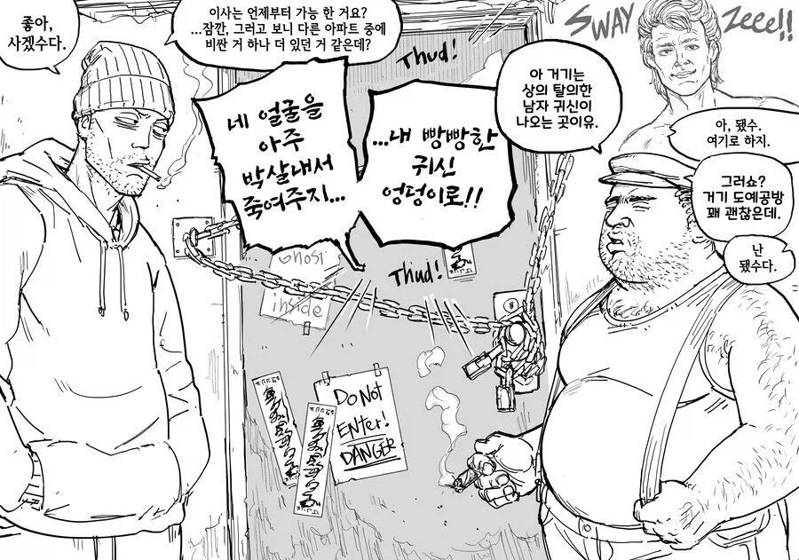 귀신들린 집인데 어째 더 비싸다