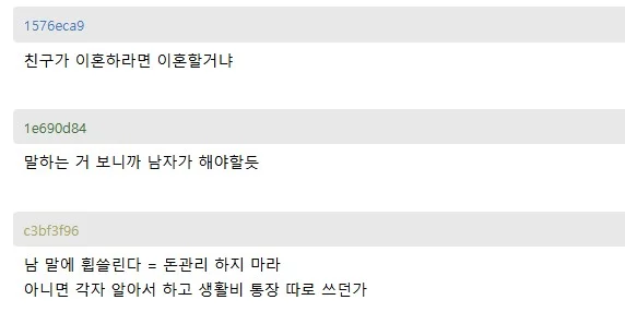 남자한테 경제권을 맡기면 안좋은 걸까?