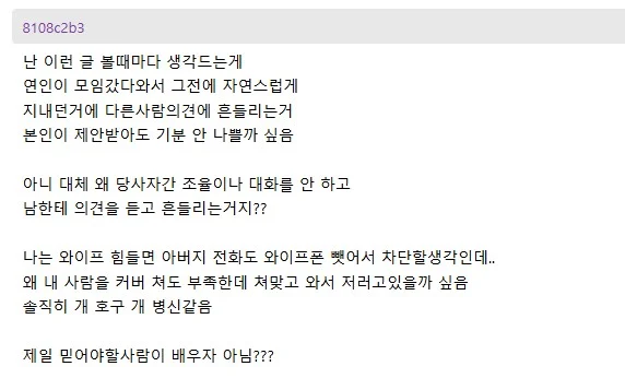 남자한테 경제권을 맡기면 안좋은 걸까?