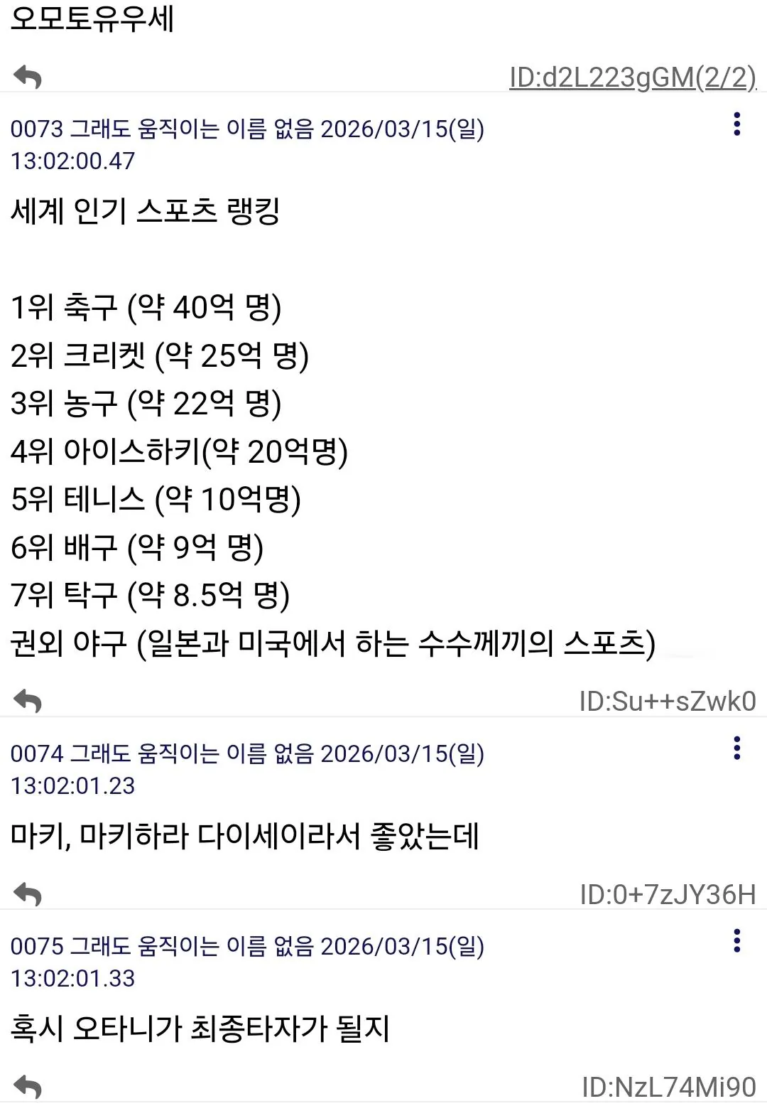 스포츠중계,무료스포츠중계,해외스포츠중계