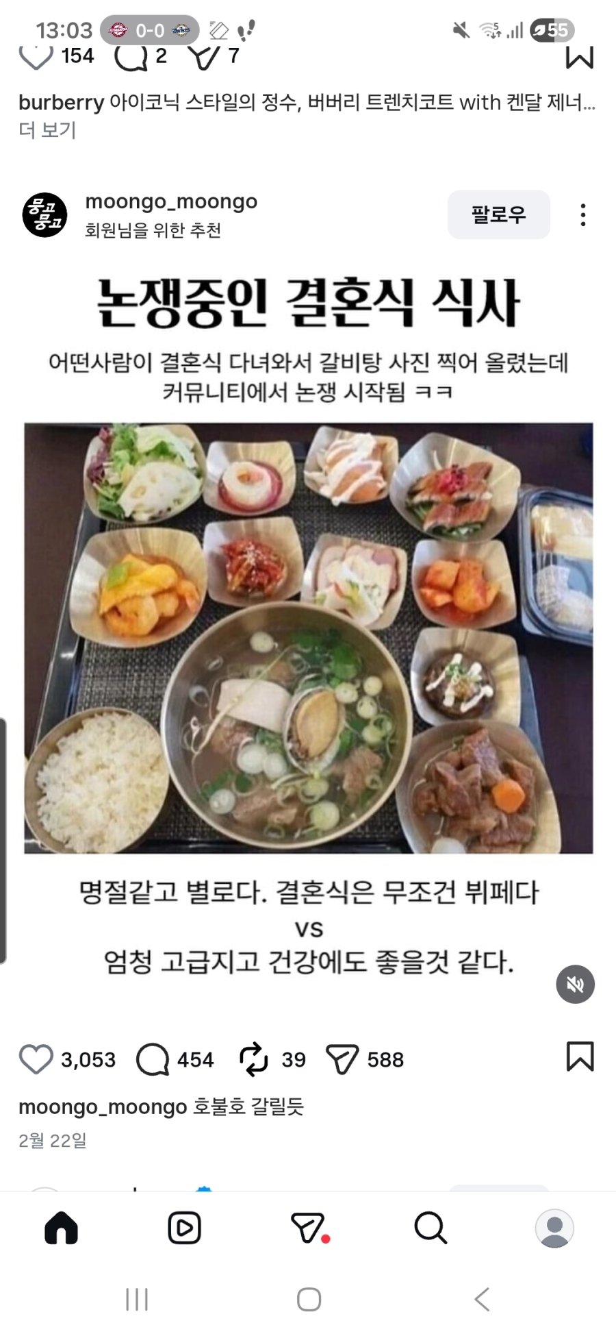 스포츠중계,무료스포츠중계,해외스포츠중계