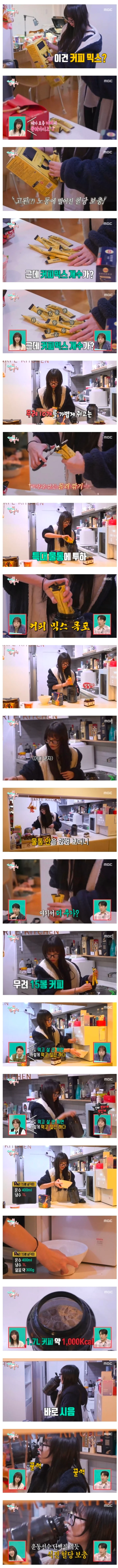 쯔양이 믹스커피가 땡길 때 만들어서 먹는 양