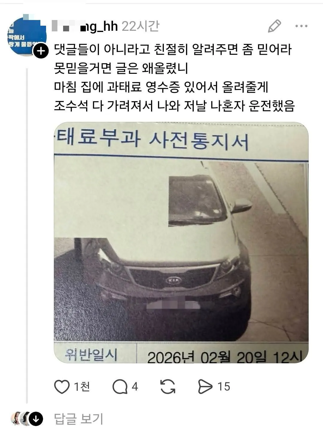 남자친구에 대한 의심이 풀리지 않는 여자 