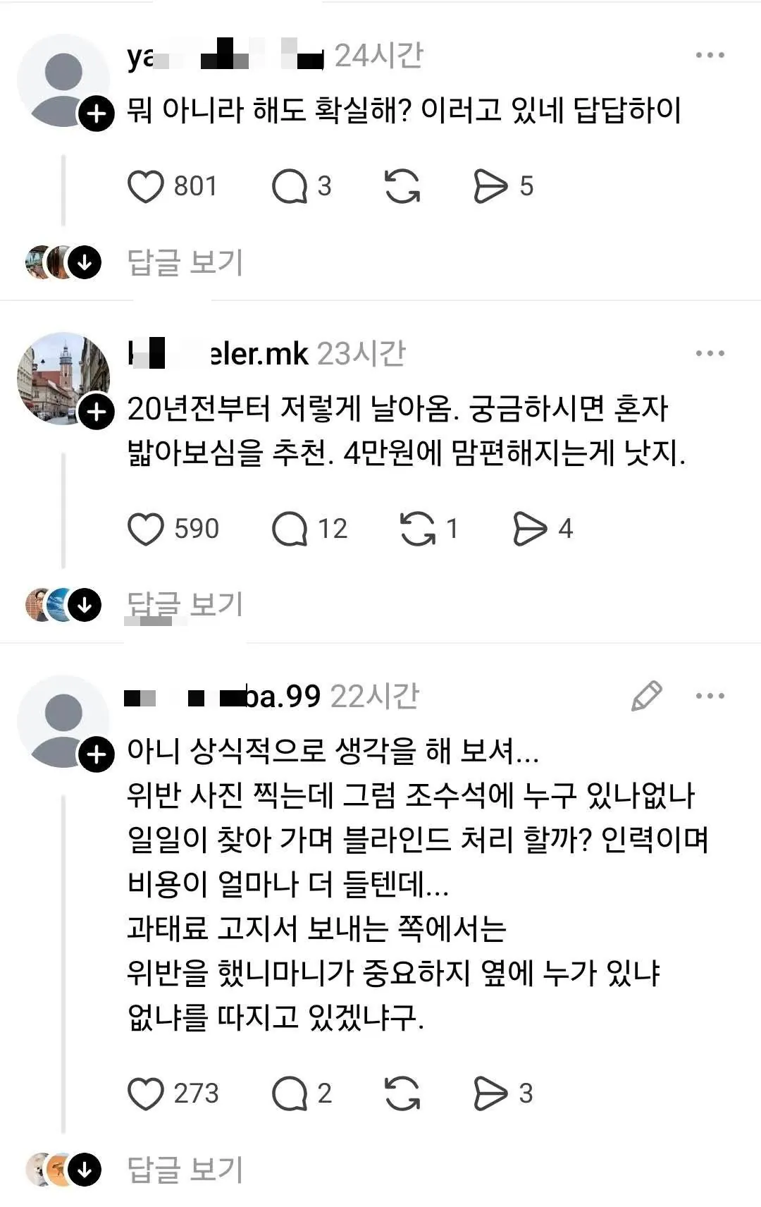 남자친구에 대한 의심이 풀리지 않는 여자 