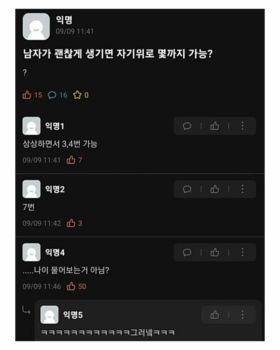 자기위로 대참사.jpg 