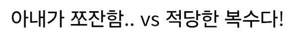 남편 생일인데 케이크 안 사주는 와이프